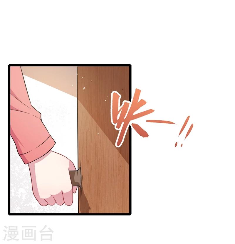 第30话 当众羞辱-第30话