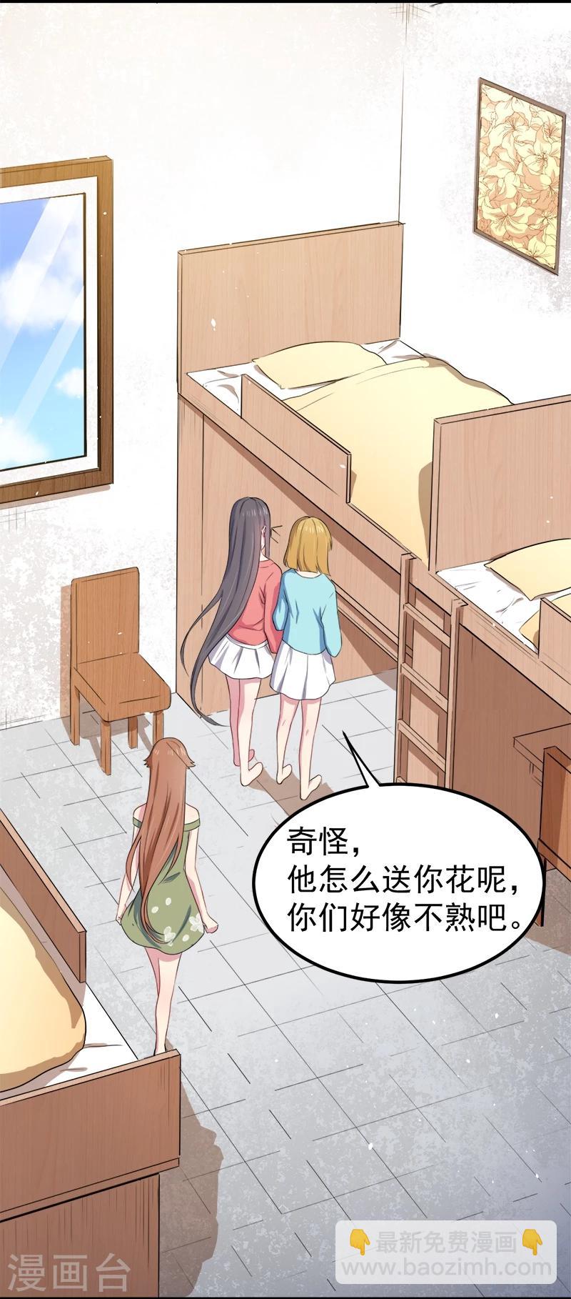 第30话 当众羞辱-第30话