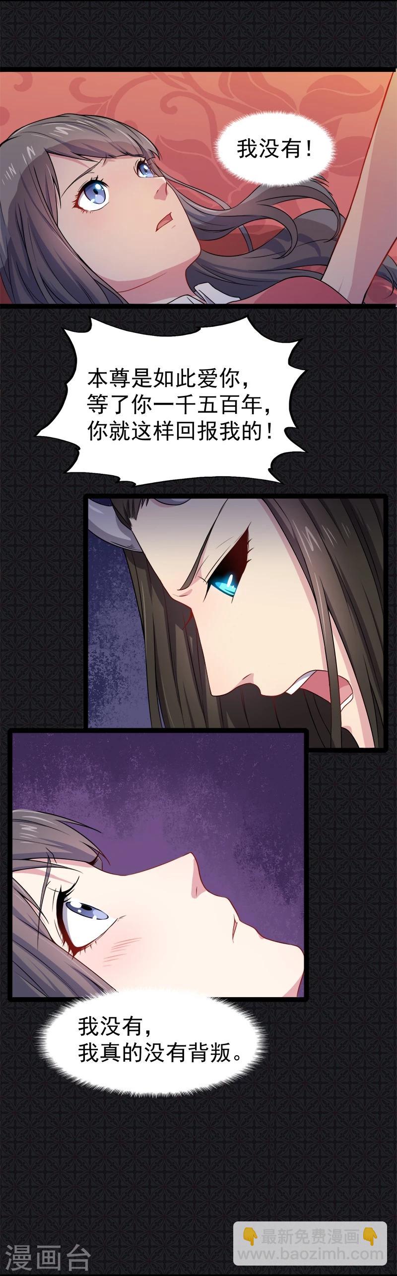 第30话 当众羞辱-第30话