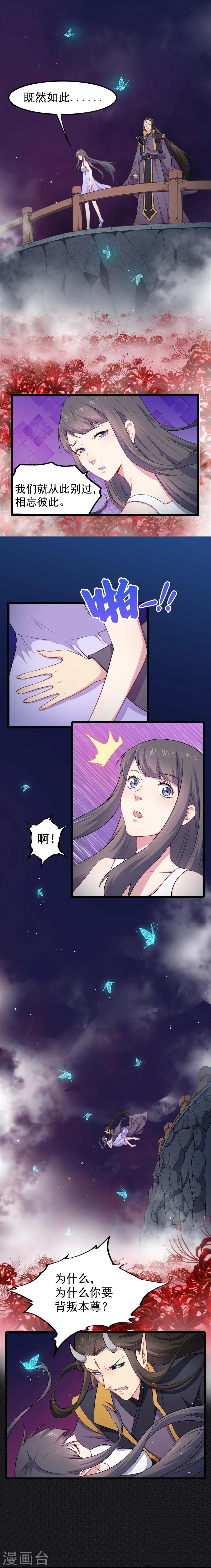 第32话 没有跳动的心-第32话