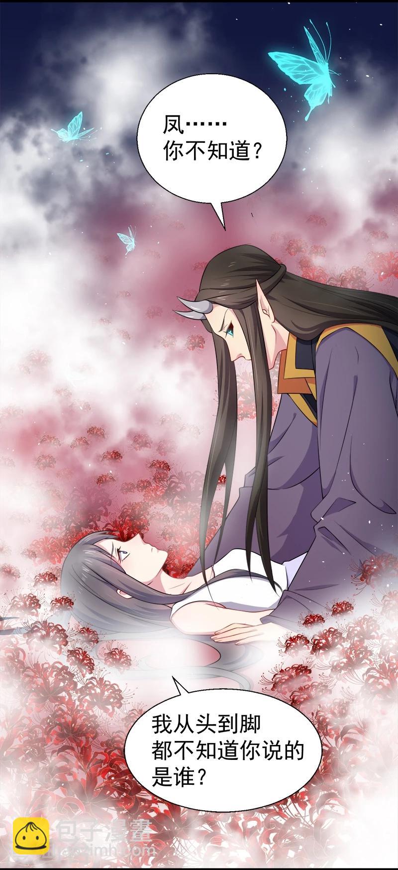 第32话 没有跳动的心-第32话