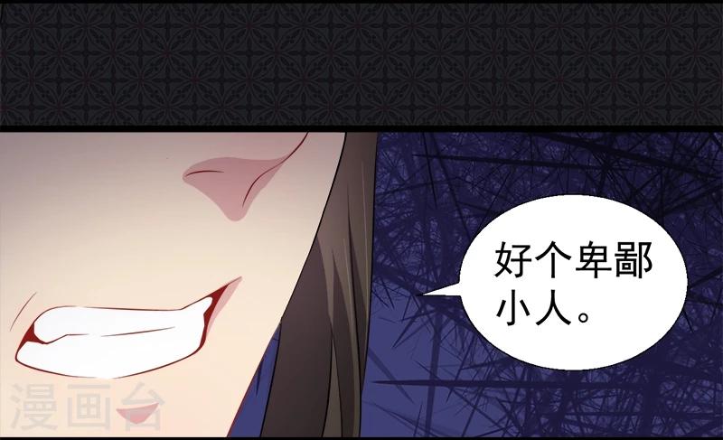 第32话 没有跳动的心-第32话