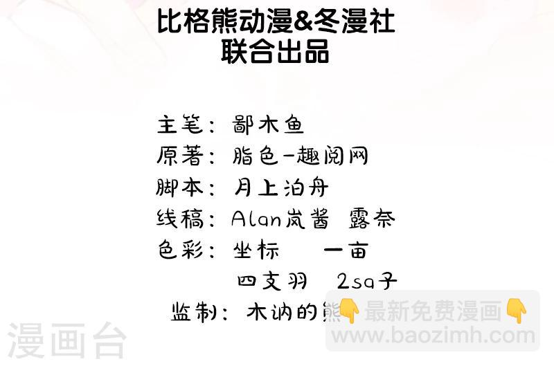 第32话 没有跳动的心-第32话