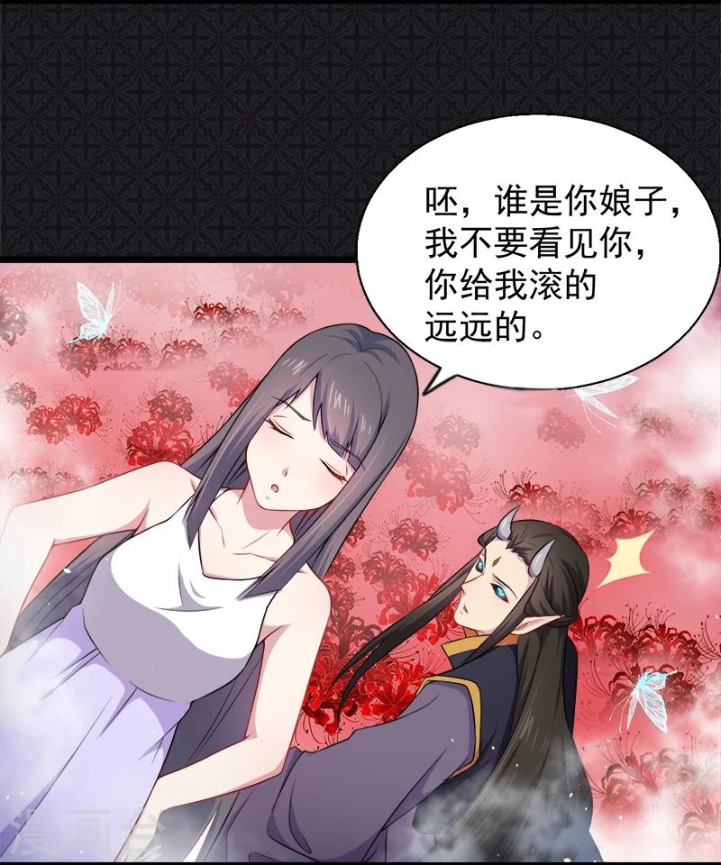 第32话 没有跳动的心-第32话