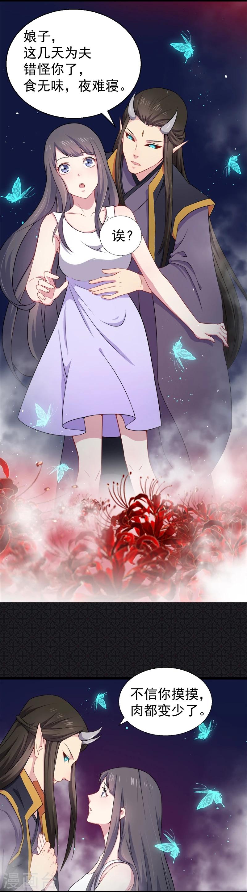 第32话 没有跳动的心-第32话