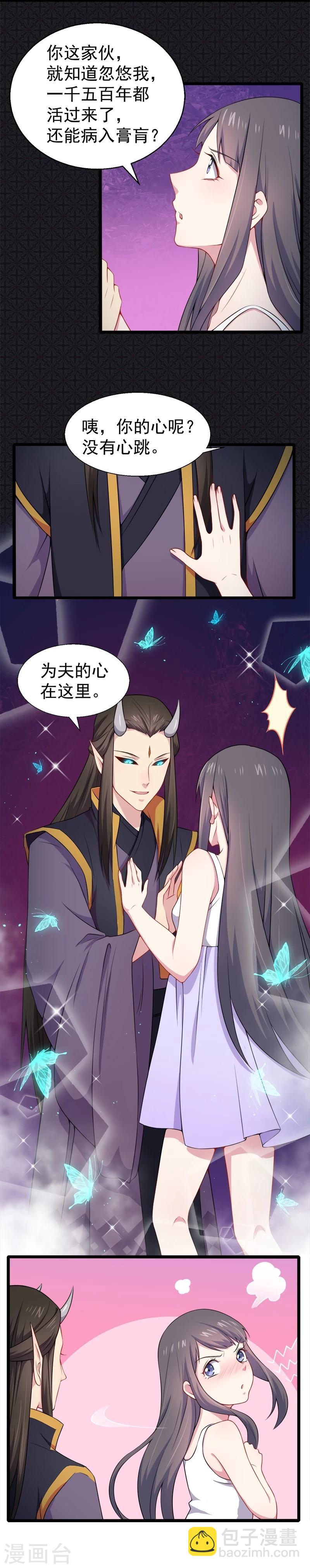 第32话 没有跳动的心-第32话