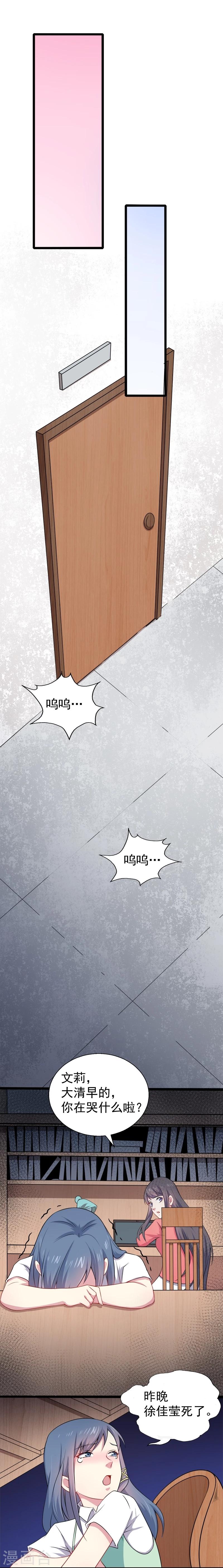 第32话 没有跳动的心-第32话