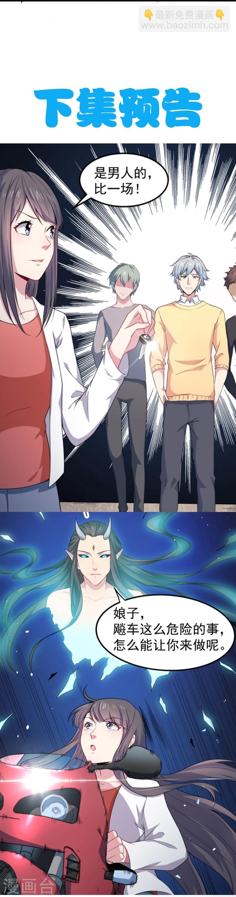 第32话 没有跳动的心-第32话