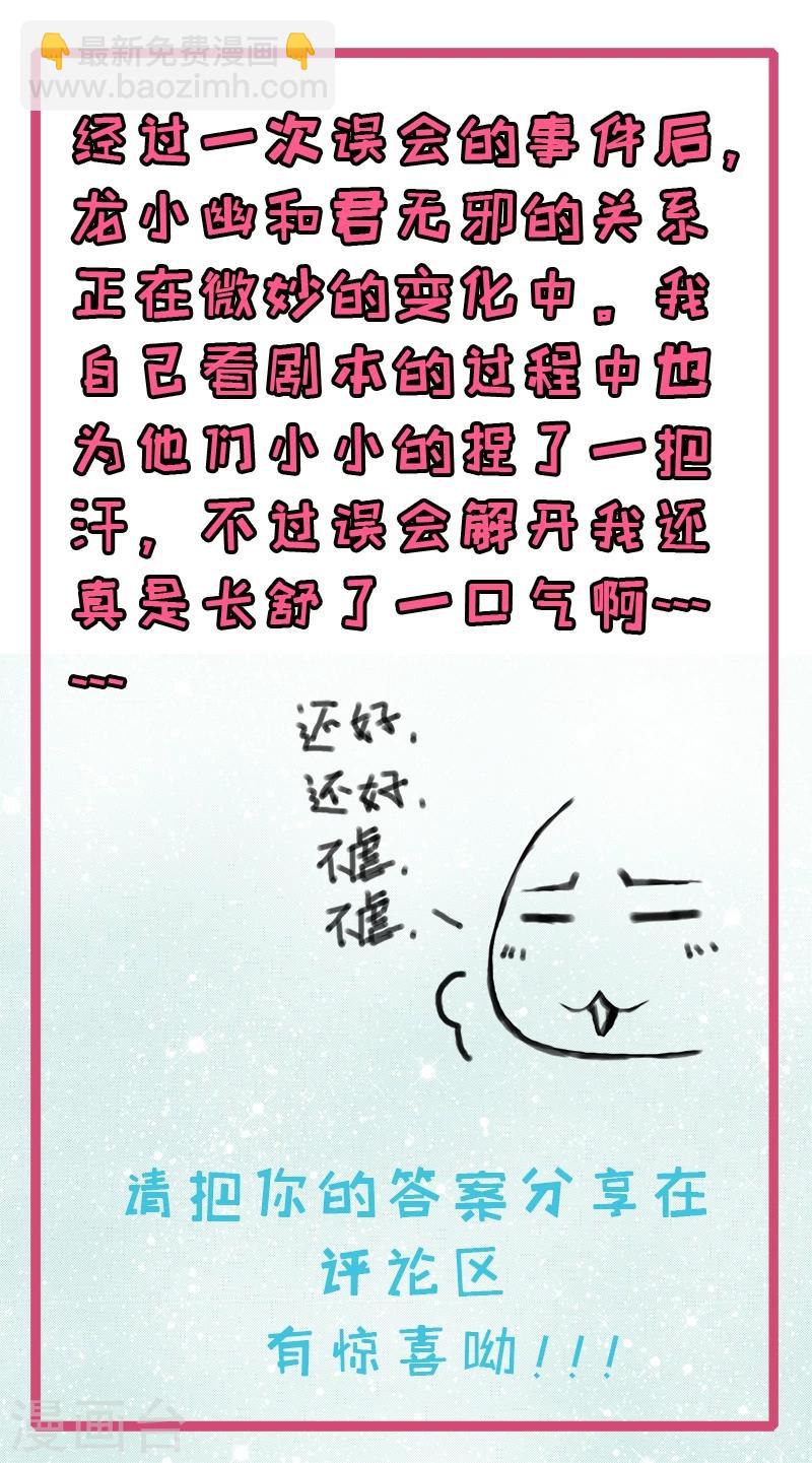 第32话 没有跳动的心-第32话