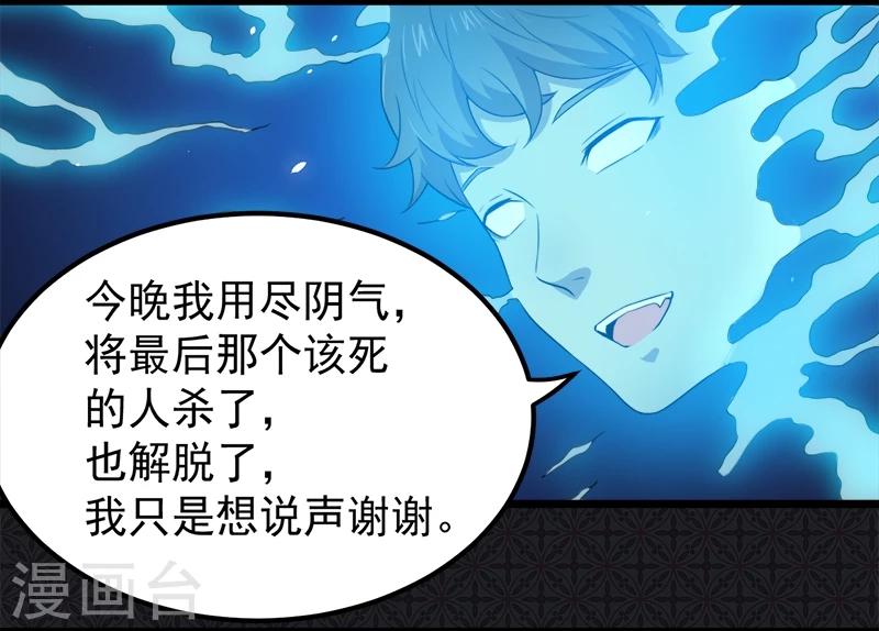 第32话 没有跳动的心-第32话