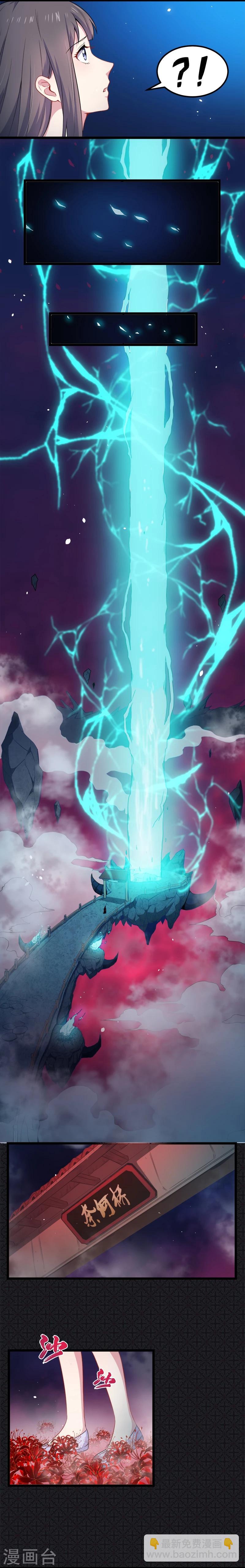 第32话 没有跳动的心-第32话