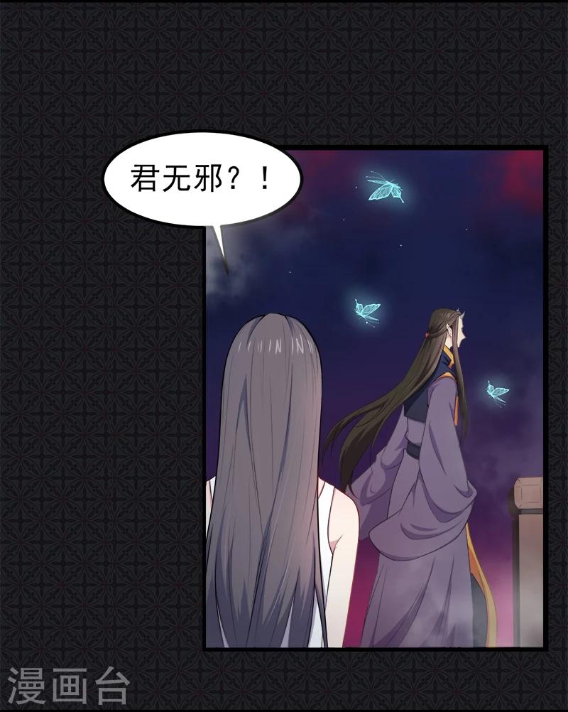 第32话 没有跳动的心-第32话