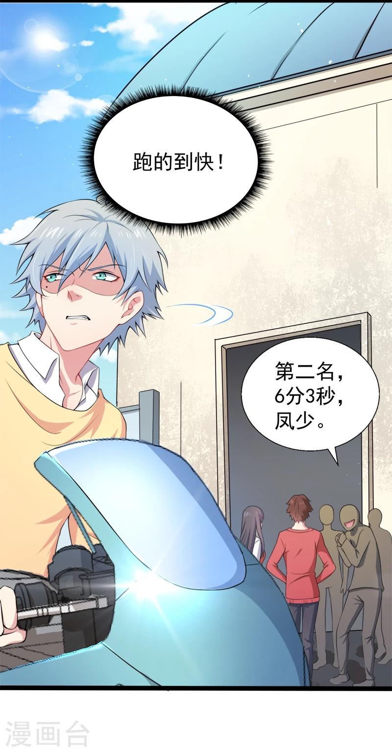 第34话 你给我等着！-第34话