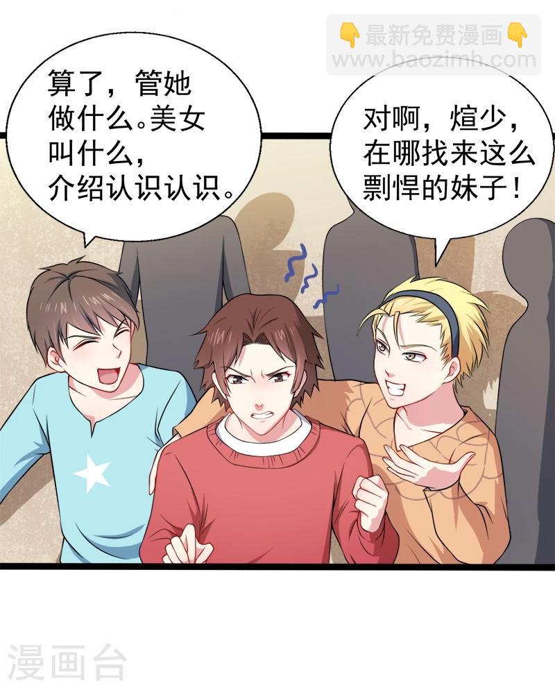 第34话 你给我等着！-第34话