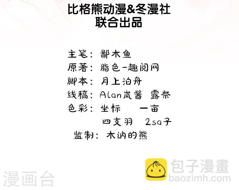 第34话 你给我等着！-第34话