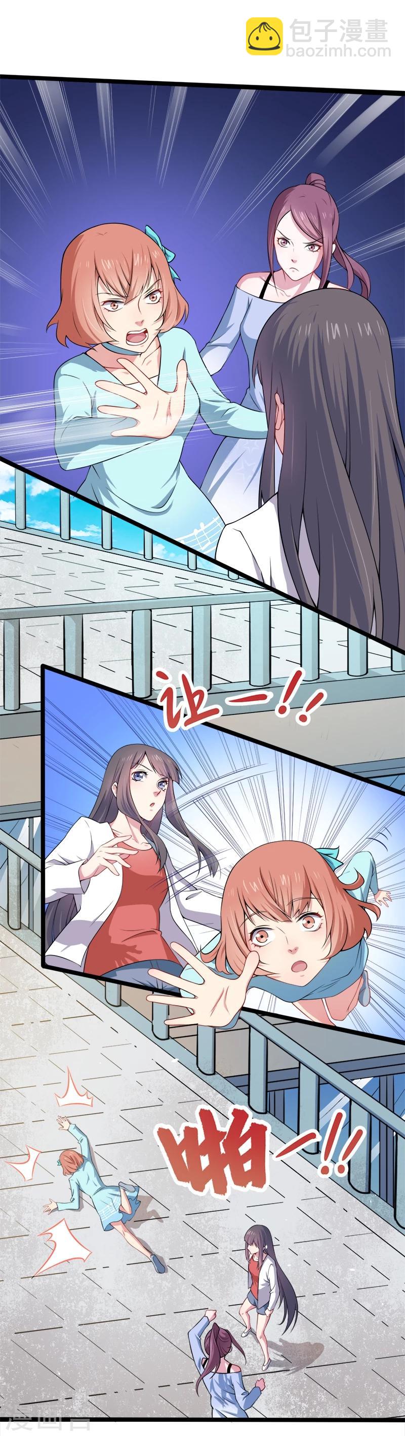 第34话 你给我等着！-第34话