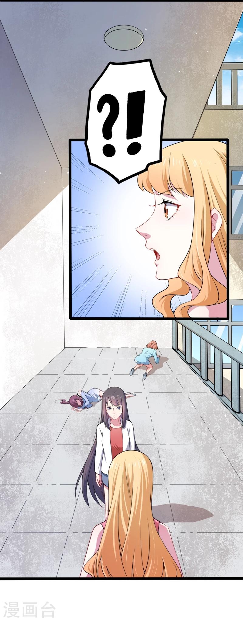 第34话 你给我等着！-第34话