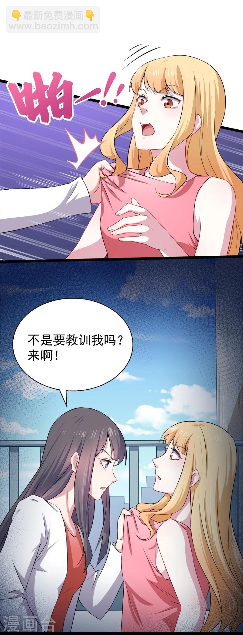 第34话 你给我等着！-第34话