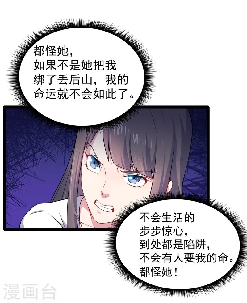 第34话 你给我等着！-第34话