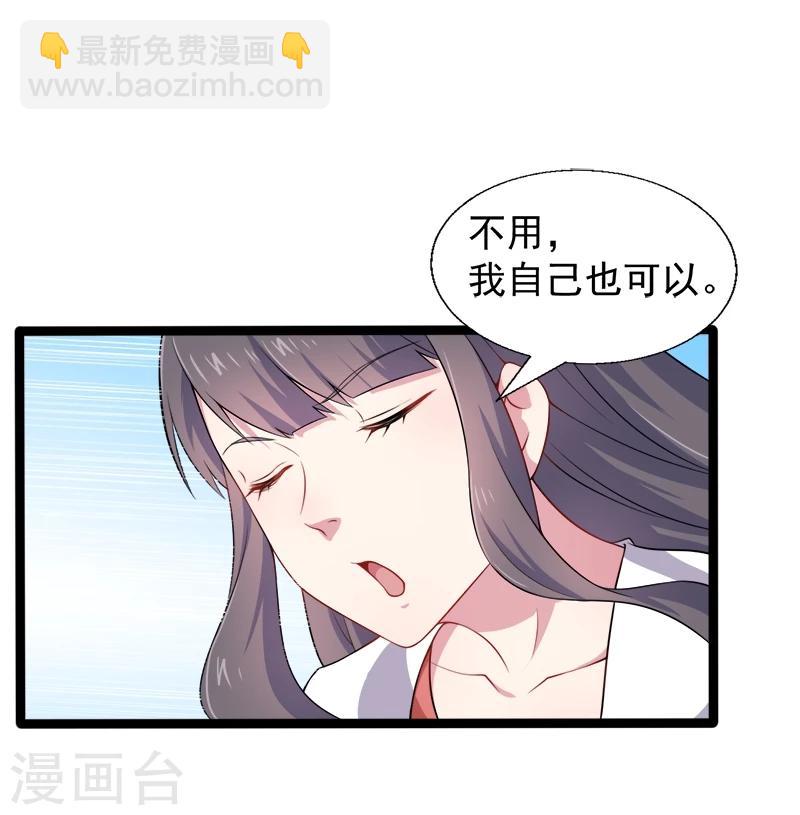 第34话 你给我等着！-第34话