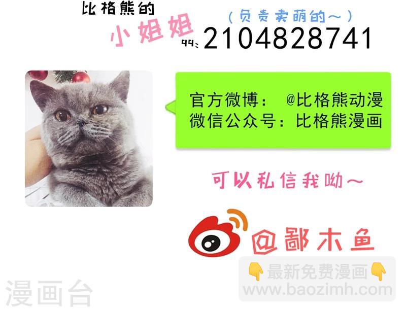 第34话 你给我等着！-第34话