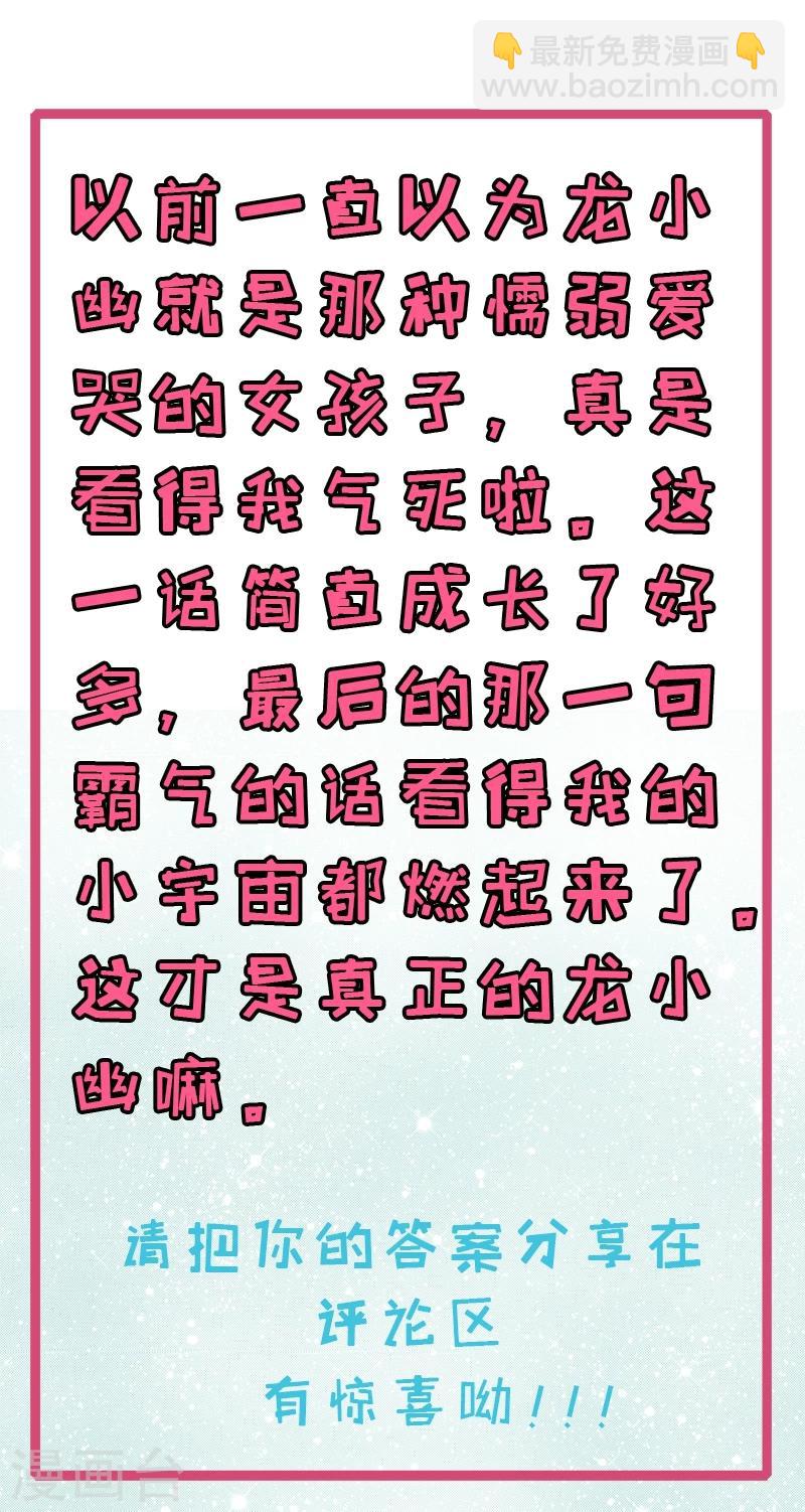 第34话 你给我等着！-第34话