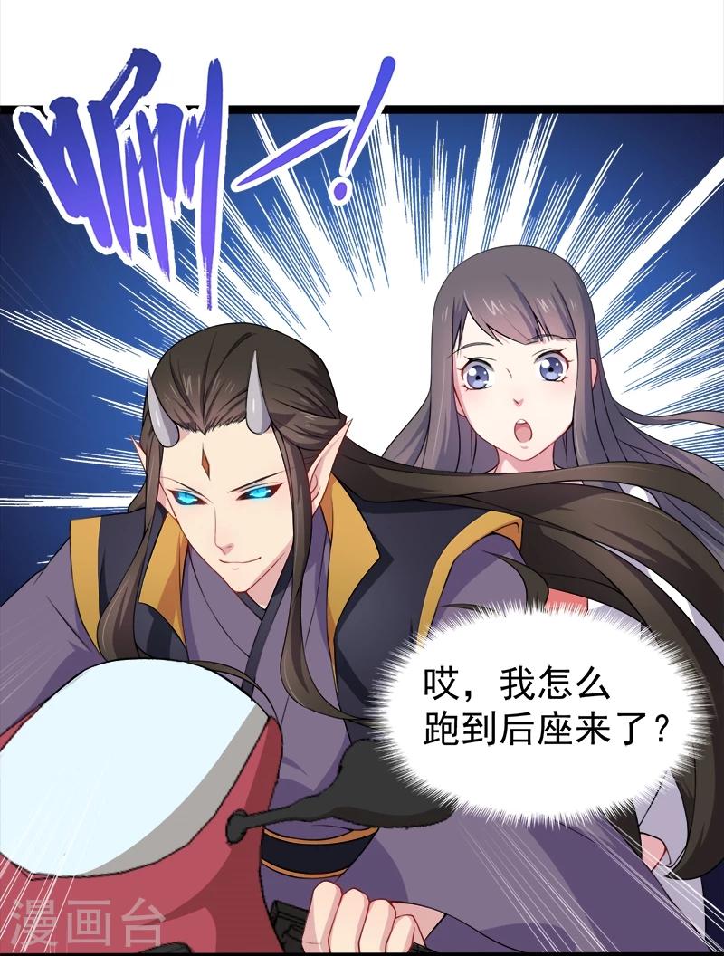 第34话 你给我等着！-第34话