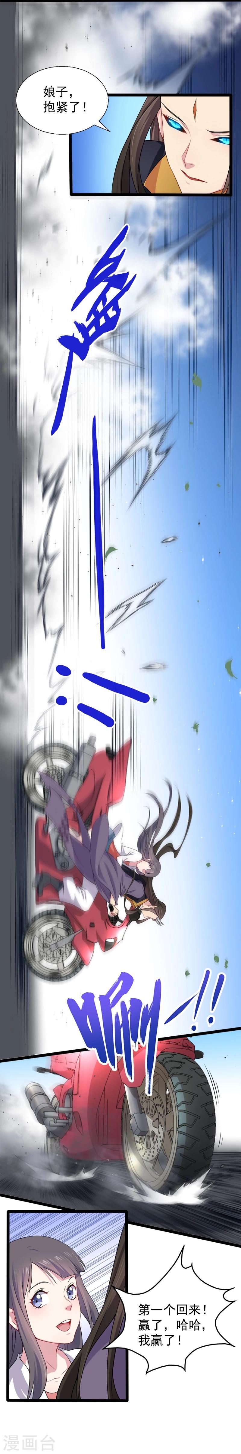 第34话 你给我等着！-第34话