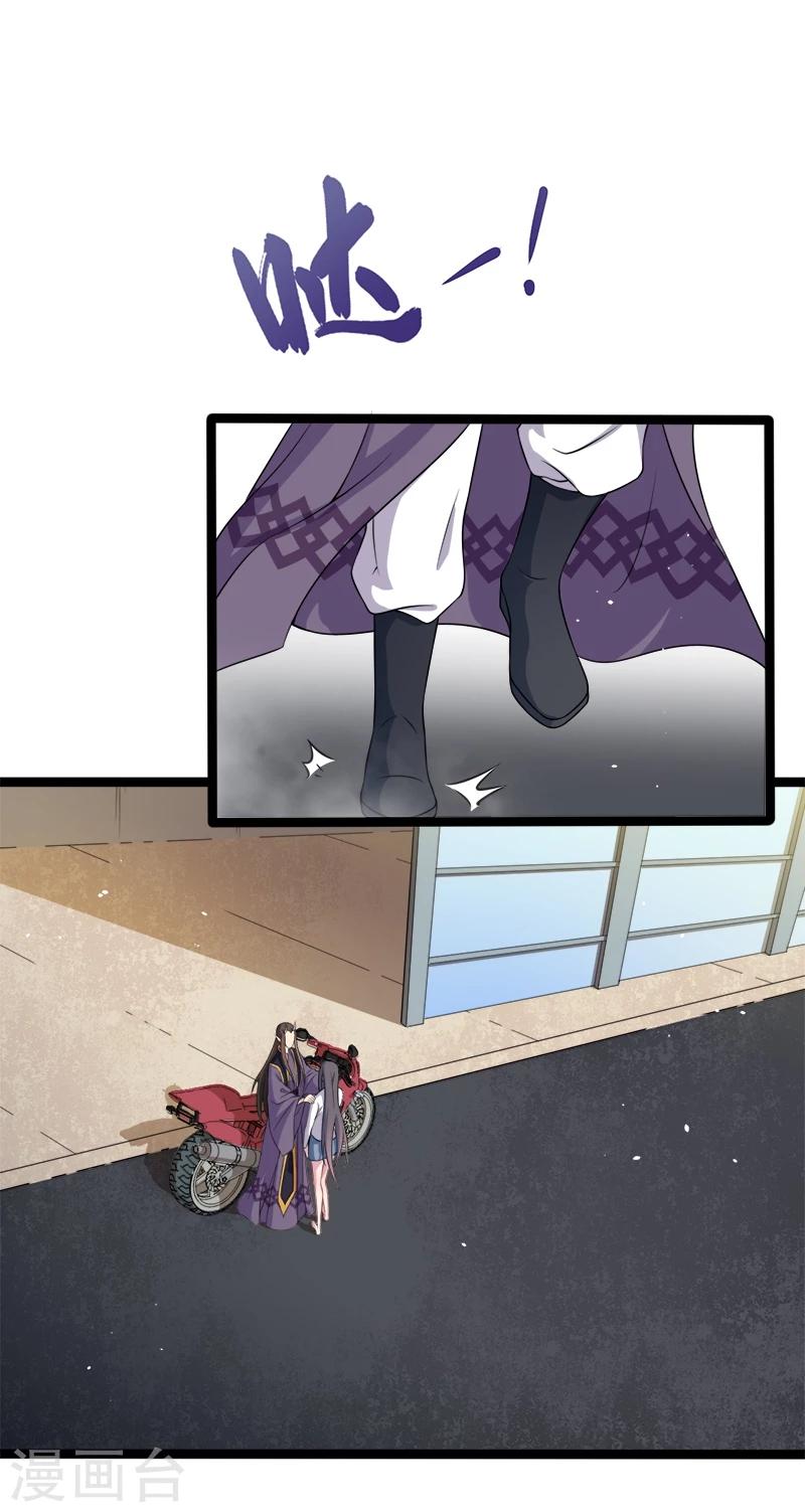 第34话 你给我等着！-第34话