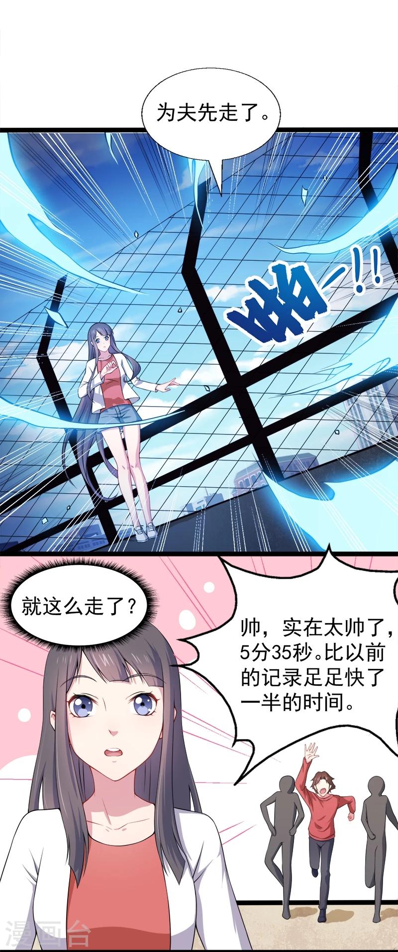 第34话 你给我等着！-第34话