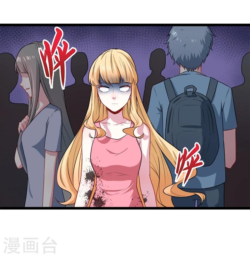 第36话 为夫错了-第36话