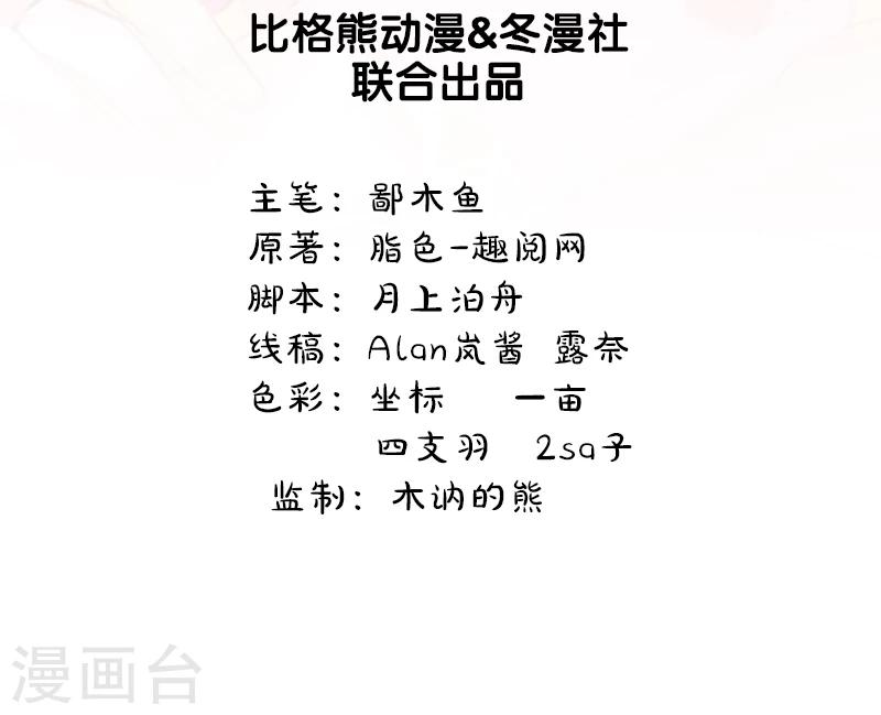 第36话 为夫错了-第36话