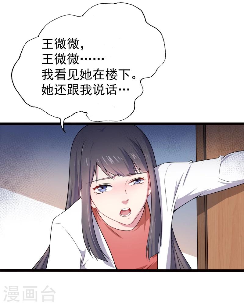 第36话 为夫错了-第36话