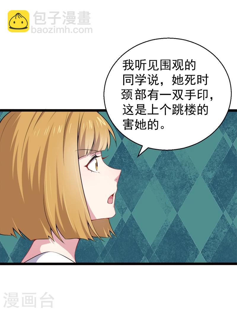 第36话 为夫错了-第36话