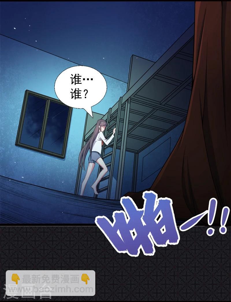 第36话 为夫错了-第36话