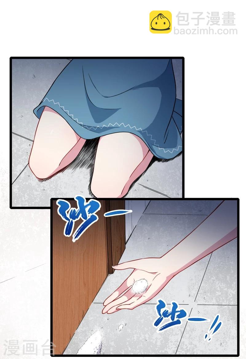 第36话 为夫错了-第36话