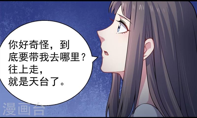 第36话 为夫错了-第36话