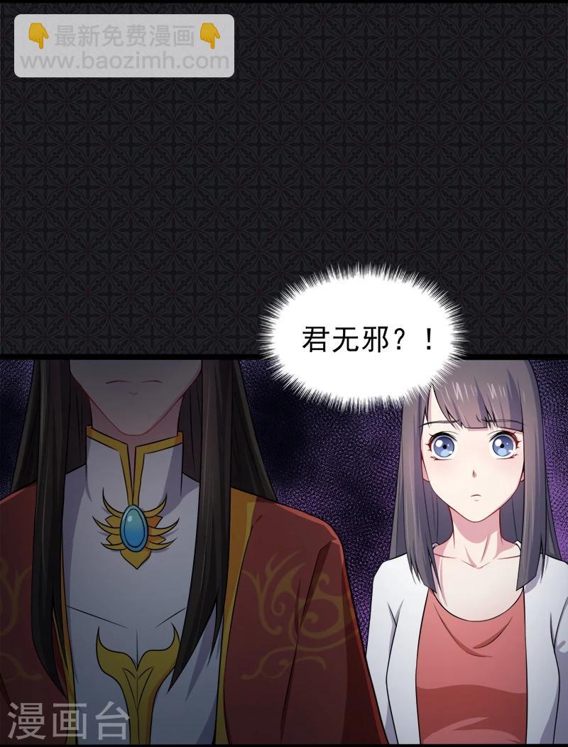 第36话 为夫错了-第36话