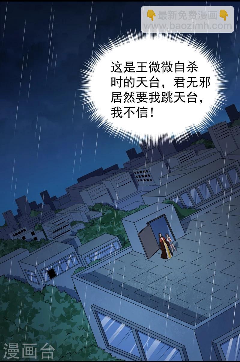 第36话 为夫错了-第36话