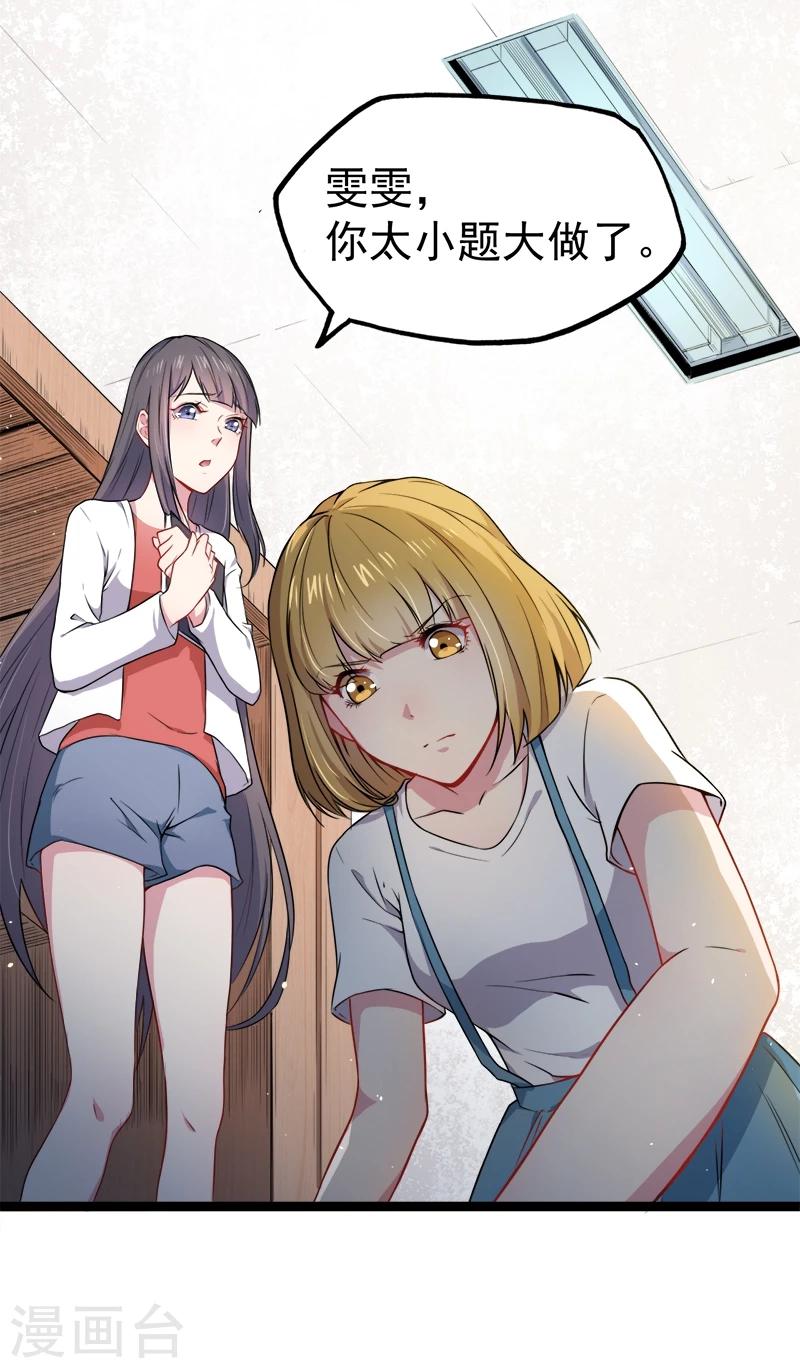 第36话 为夫错了-第36话