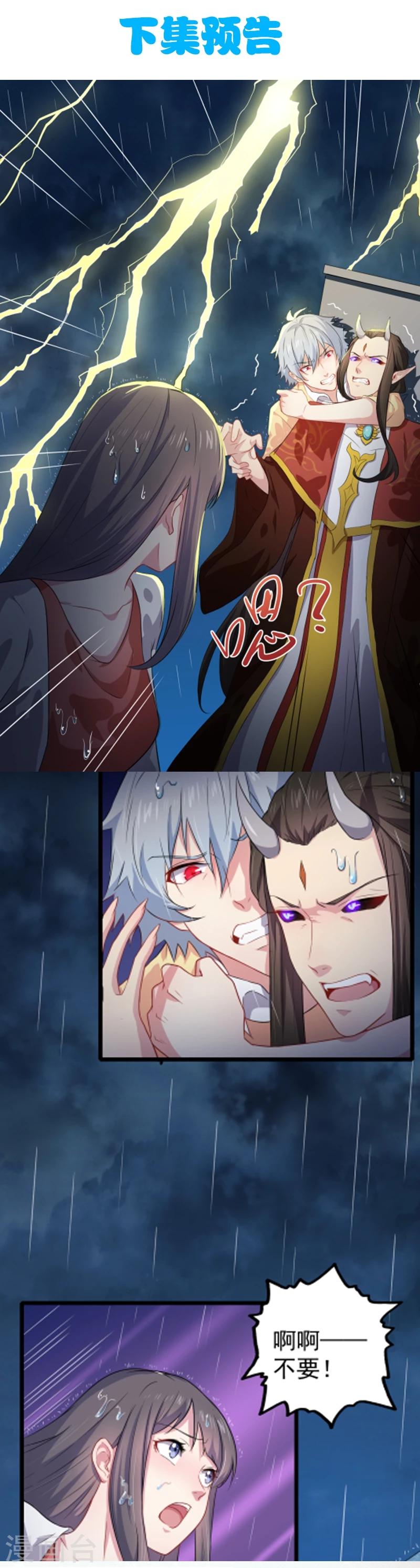 第36话 为夫错了-第36话