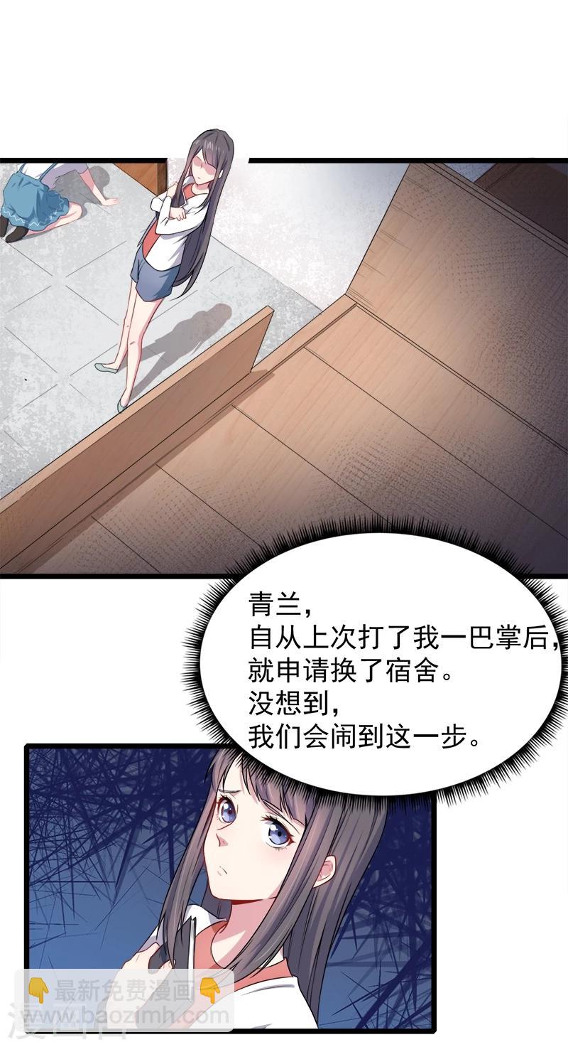 第36话 为夫错了-第36话