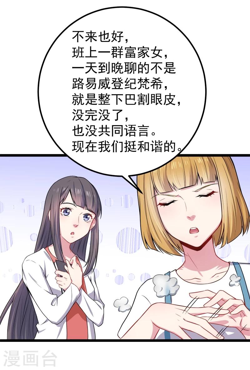 第36话 为夫错了-第36话