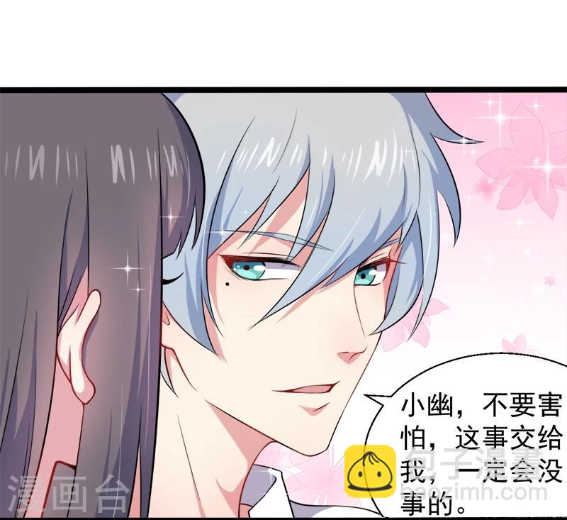 第38话 解除婚约-第38话