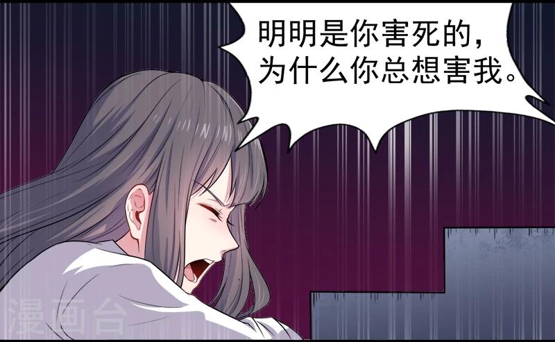 第38话 解除婚约-第38话