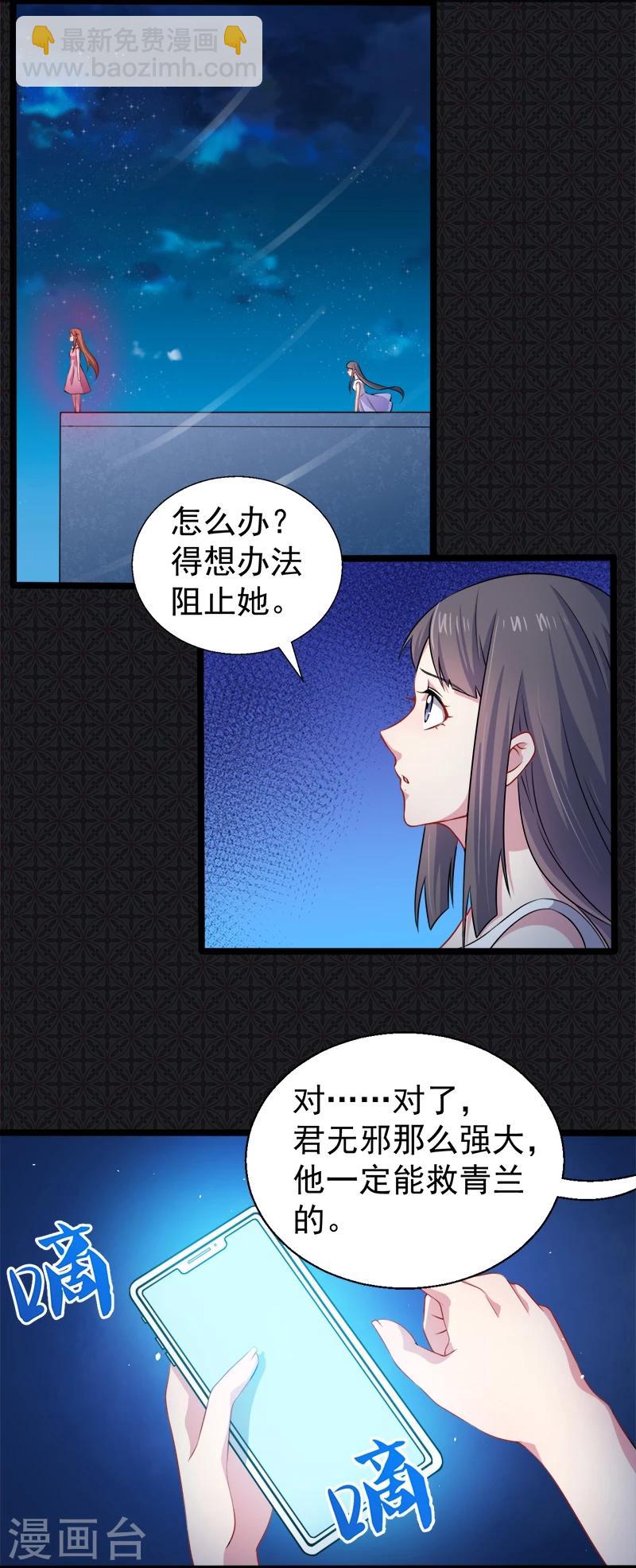 第40话 自散鬼气-第40话