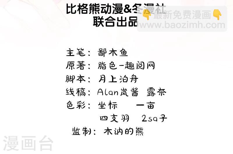 第40话 自散鬼气-第40话