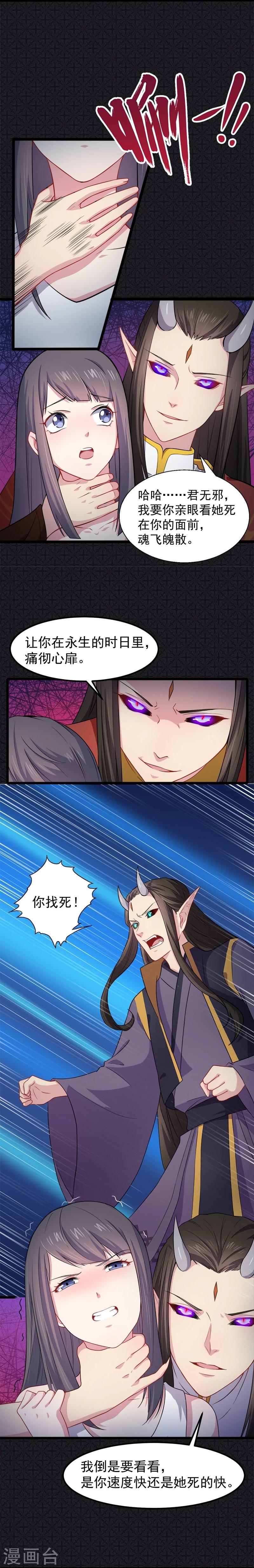 第40话 自散鬼气-第40话