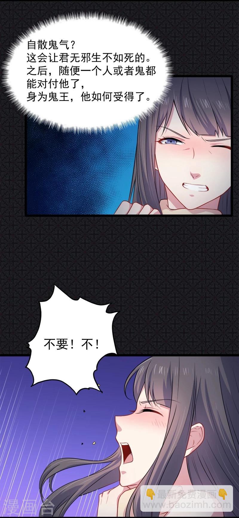 第40话 自散鬼气-第40话