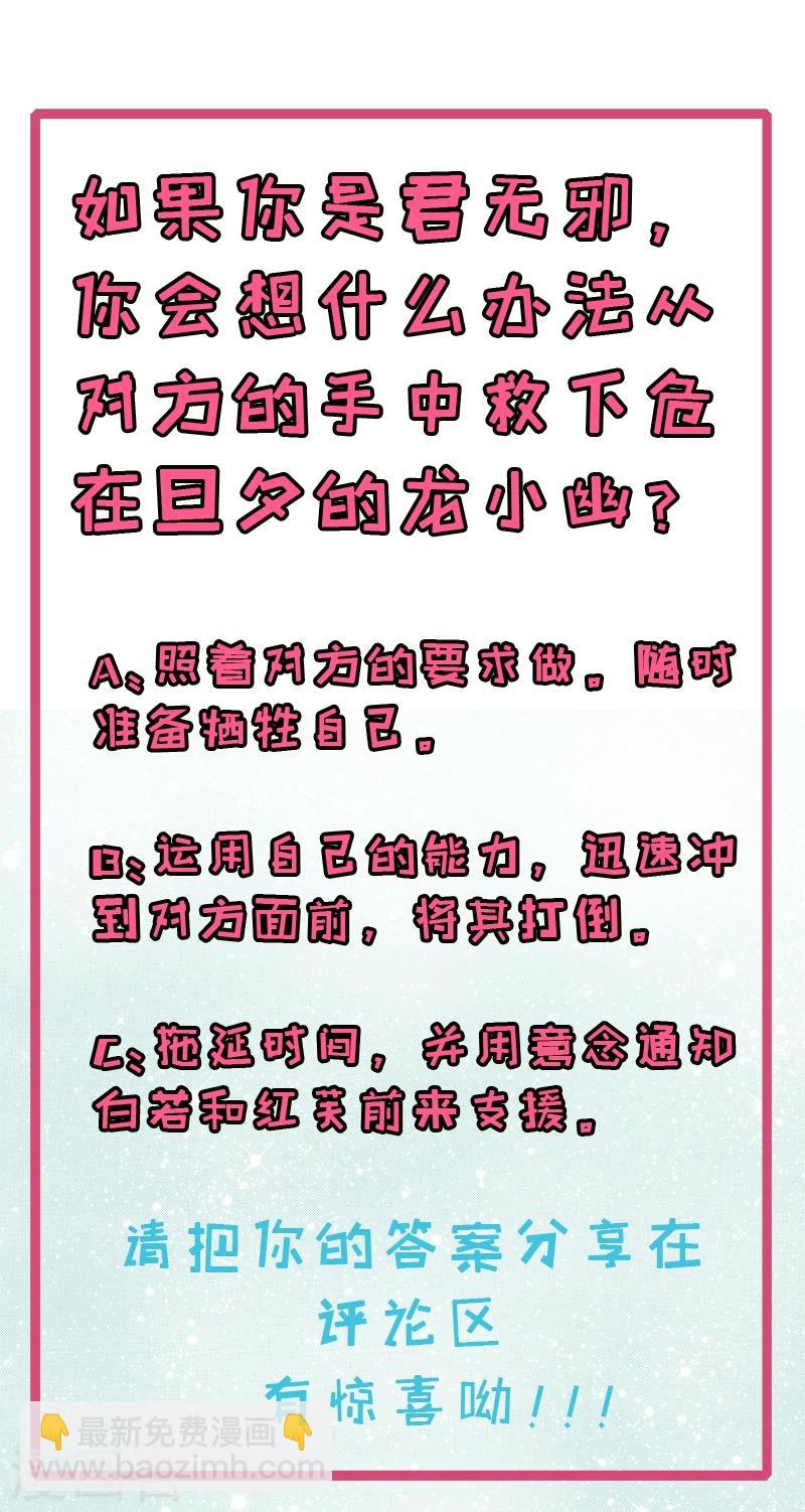 第40话 自散鬼气-第40话